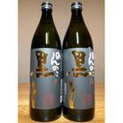[The SAGA認定酒] のんのこ黒900ml×2本セット