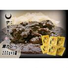 伊万里牛黒カレー
