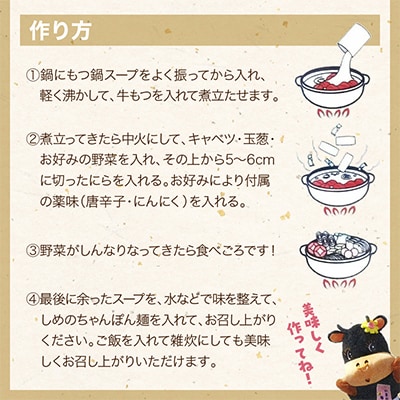 伊万里牛もつ鍋セット(みそ牛ほるもん付き)