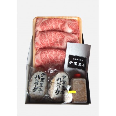 伊萬里牛お試し!すき焼き&ハンバーグセット