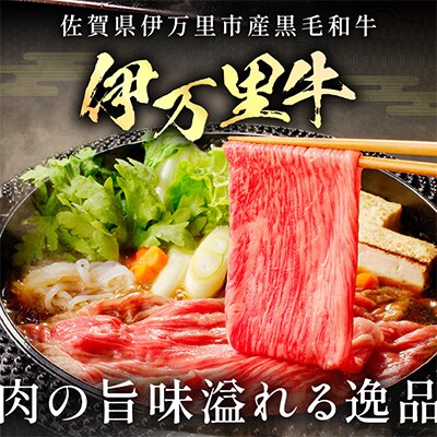 特選伊万里牛 A5 スライス 2kg (500g×4)小分け