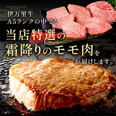 特選モモ肉 伊万里牛 A5等級 霜降り モモステーキ 1kg