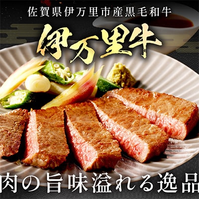 特選モモ肉 伊万里牛 A5等級 霜降り モモステーキ 1kg