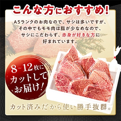 特選モモ肉 伊万里牛 A5等級 霜降り モモステーキ 1kg