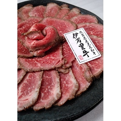 伊万里牛ローストビーフ 約500g | 佐賀県伊万里市 | ふるさと