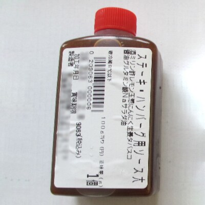 伊萬里牛ステーキセット(赤身4枚、ロース2枚)計800gソース2種付