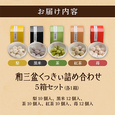 2017年厚生労働大臣賞ふんわりくっきい5箱セット