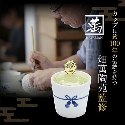 伊万里焼W・スイーツ/丸更紗(まるさらさ) ティラミスとレアチーズの二層仕立て