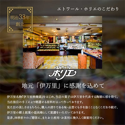 伊万里焼W・スイーツ/丸更紗(まるさらさ) ティラミスとレアチーズの二層仕立て