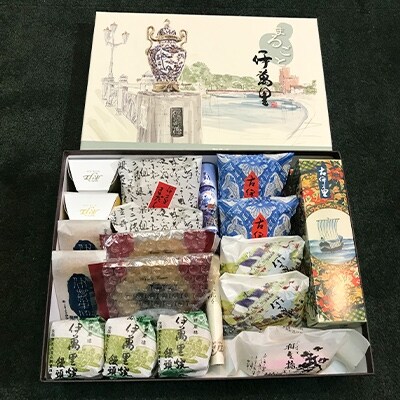 まるごと伊万里お菓子セット(10種)21個入り