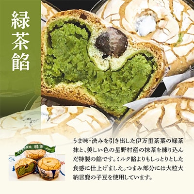 伊万里焼饅頭9個・伊万里焼饅頭緑茶4個セット13