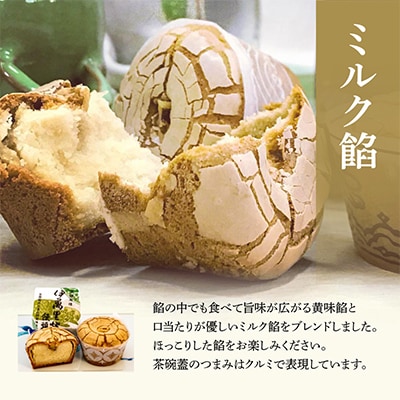 伊万里焼饅頭10個・伊万里焼饅頭緑茶10個セット 20