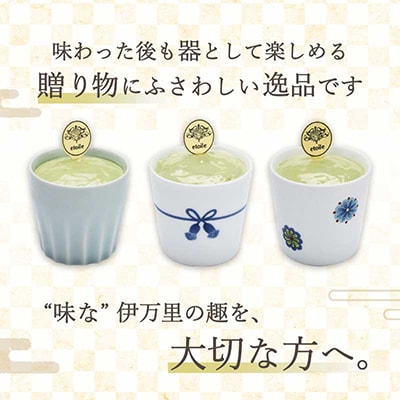 伊万里焼W・スイーツ/3個セットティラミスとレアチーズの二層仕立て