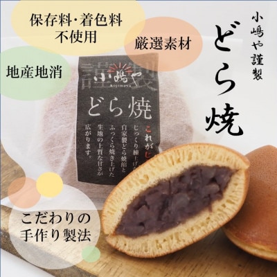 【冷蔵便発送/7～10月随時出荷】梅どら焼き・どら焼き2種/12個(化粧箱入)【伊万里 小嶋や謹製】