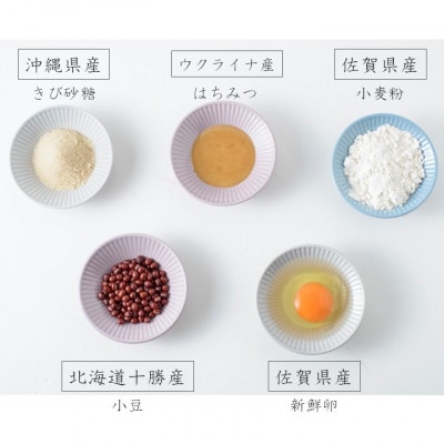 【7月～10月上旬随時出荷/冷蔵便】どら焼き8個+緑茶セット(化粧箱入)【伊万里 小嶋や謹製】