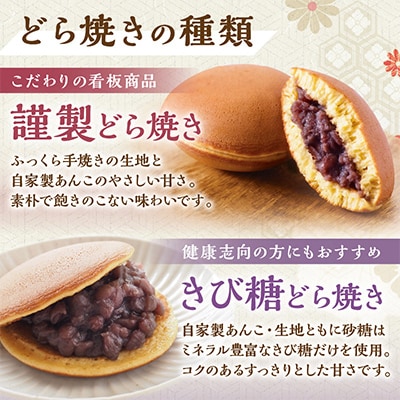 【常温便出荷】どら焼き・きび糖どら焼(2種/10個入)/着色料,保存料不使用・手作り・厳選素材