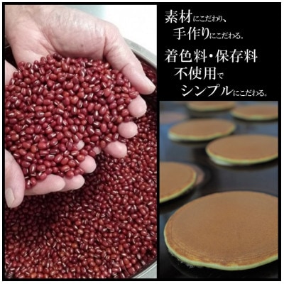 【7月～10月上旬随時出荷/冷蔵便】どら焼き・きび糖どら焼(2種/10個入)
