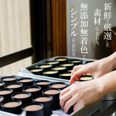 どら焼き屋の自家製あんこが美味しい 餡プリン6個/添加物不使用・厳選素材・手作り