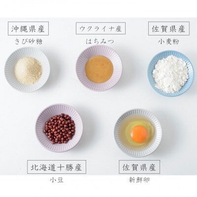 【常温便出荷】手提袋付)伊万里小嶋やの謹製どら焼き(3個入×4箱)/着色料,保存料不使用・佐賀