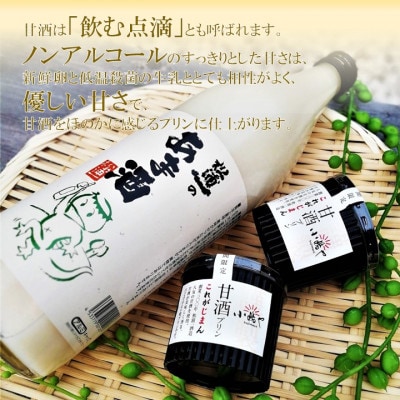 伊万里 小嶋やのこだわりプリン3種(餡・甘酒・苺)<各2個/6個入>―佐賀
