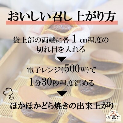 【冷凍便/単品】(冷凍)謹製どら焼き 40個入/添加物不使用・手作り|佐賀・伊万里