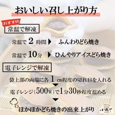 【冷凍便/単品】(冷凍)謹製どら焼き 40個入/国産原料使用・手作り|佐賀・伊万里