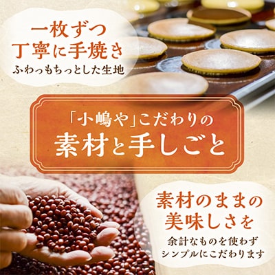 【冷凍便/単品】(冷凍)どら焼き(謹製・白小豆) <2種/20個入>国産原料・手作り|佐賀・伊万里