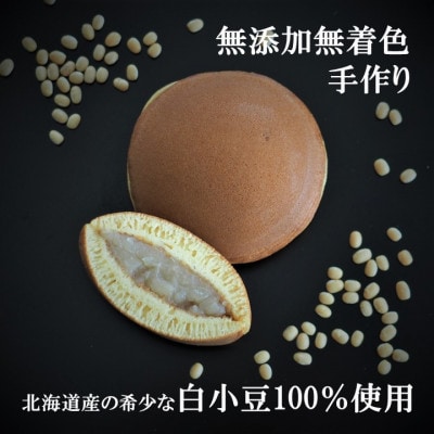【冷凍便/単品】(冷凍)どら焼き(謹製・白小豆・梅) <3種/7個入>無添加・手作り|佐賀・伊万里