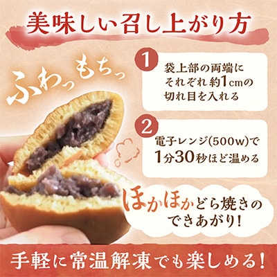 【冷凍便/単品】(冷凍)どら焼き(謹製・白小豆・梅) <3種/7個入>国産原料・手作り|佐賀・伊万里