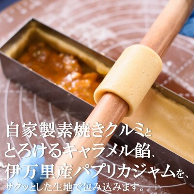 【冷蔵便/7～9月出荷】キャラメル餡の胡桃トルテ・どら焼〈2種/5個入〉|佐賀・伊万里