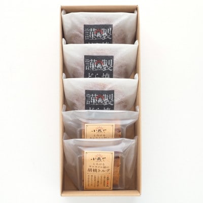 【常温便/10～6月出荷】キャラメル餡の胡桃トルテ・どら焼〈2種/5個入〉|佐賀・伊万里