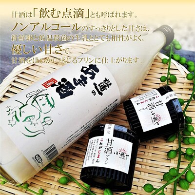 【毎月定期便】伊万里 小嶋や どら焼12個入/甘酒プリン6個入ー佐賀 全2回