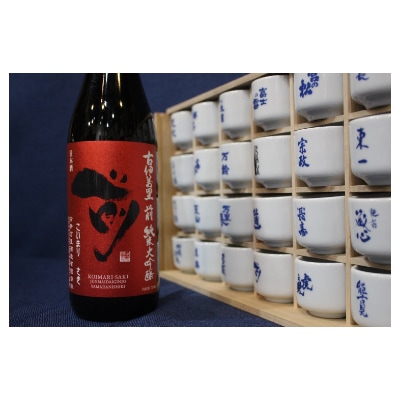 「前」　純米大吟醸、純米吟醸、純米酒　720ml　3本セット