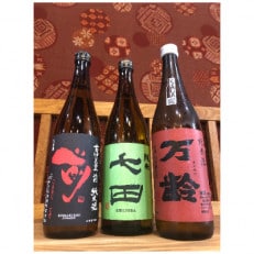 厳選!「The　SAGA　認定酒」純米酒3本飲み比べセット | ふるさと納税のお礼品