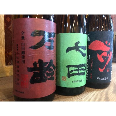 厳選!「The　SAGA　認定酒」純米酒3本飲み比べセット