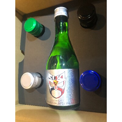 古伊万里「スペシャルBOX」一升瓶4本+雫搾り斗瓶取り300ml1本