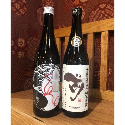 KURA MASTER 2021 金賞酒セット　720ml×各1本