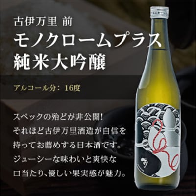 KURA MASTER 2021 金賞酒セット　720ml×各1本