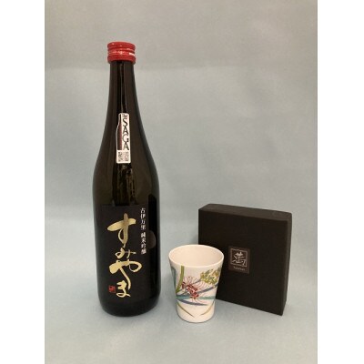 【数量限定!】干支の縁起物!畑萬陶苑のぐい呑み&地酒セット