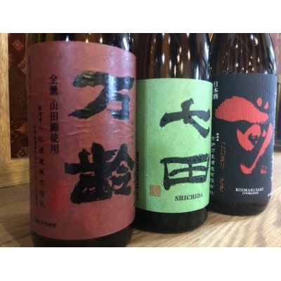 The SAGA認定酒 純米酒3本飲み比べセット 019-D296