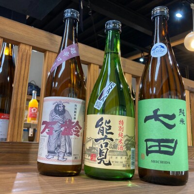 The SAGA認定酒「特約店限定」3本飲み比べセット 019-D292