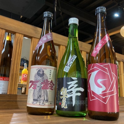 The SAGA認定酒「特約店限定」辛口!3本飲み比べセット 019-D293