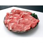 伊万里牛ローススライス