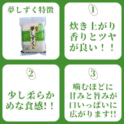 令和6年産さがびより2kg 夢しずく2kg(無洗米) 食べ比べ(真空パック)