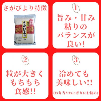 令和4年産《先行受付》さがびより【無洗米】2kg×3袋(真空パック)(伊万里市)
