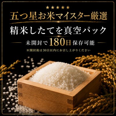 令和7年産さがびより4kg 夢しずく4kg(無洗米) 食べ比べ(真空パック)(伊万里市)