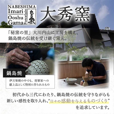 【伊万里焼】透かしメダカコップ 2個セット H715