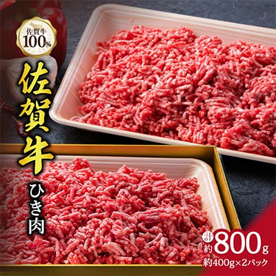 佐賀牛100%挽肉～天使の贅沢～