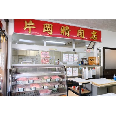 【伊万里の老舗肉屋】の佐賀牛赤身ステーキ　400g
