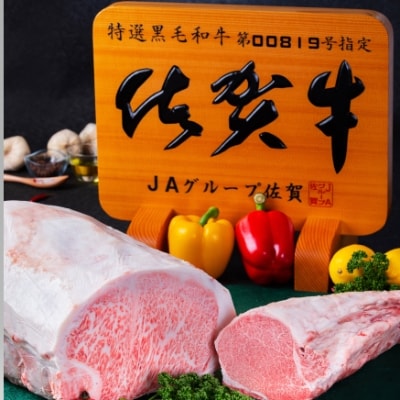 【伊万里の老舗肉屋】の佐賀牛赤身ステーキ　400g